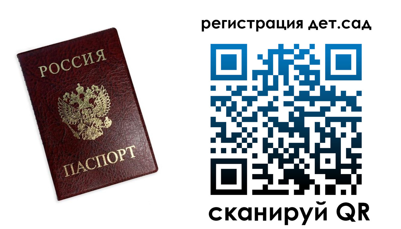 временная регистрация в квартире в Гаджиево