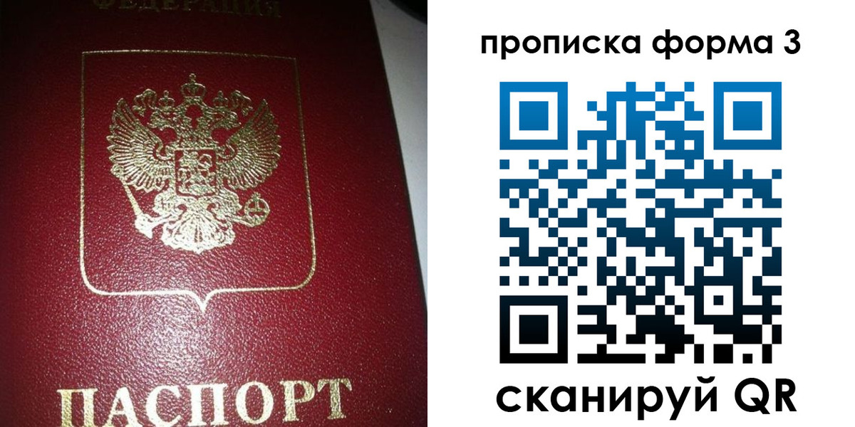 временная регистрация собственник в Гаджиево