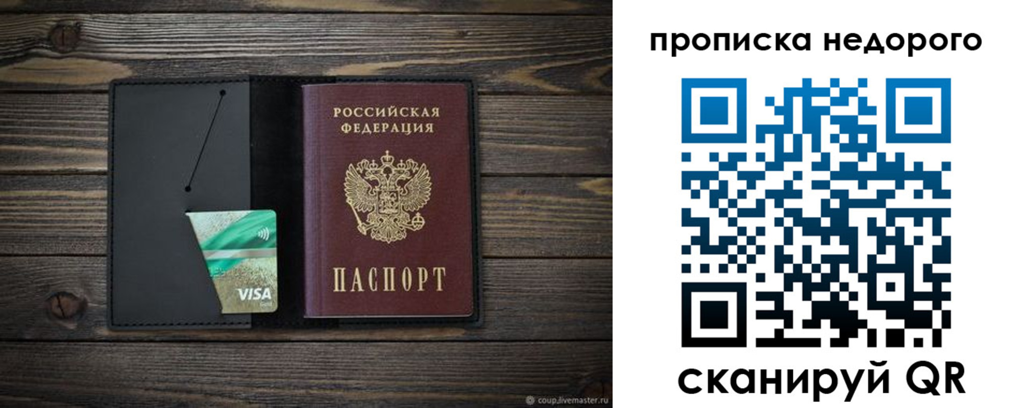 прописка иностранных граждан в Гаджиево