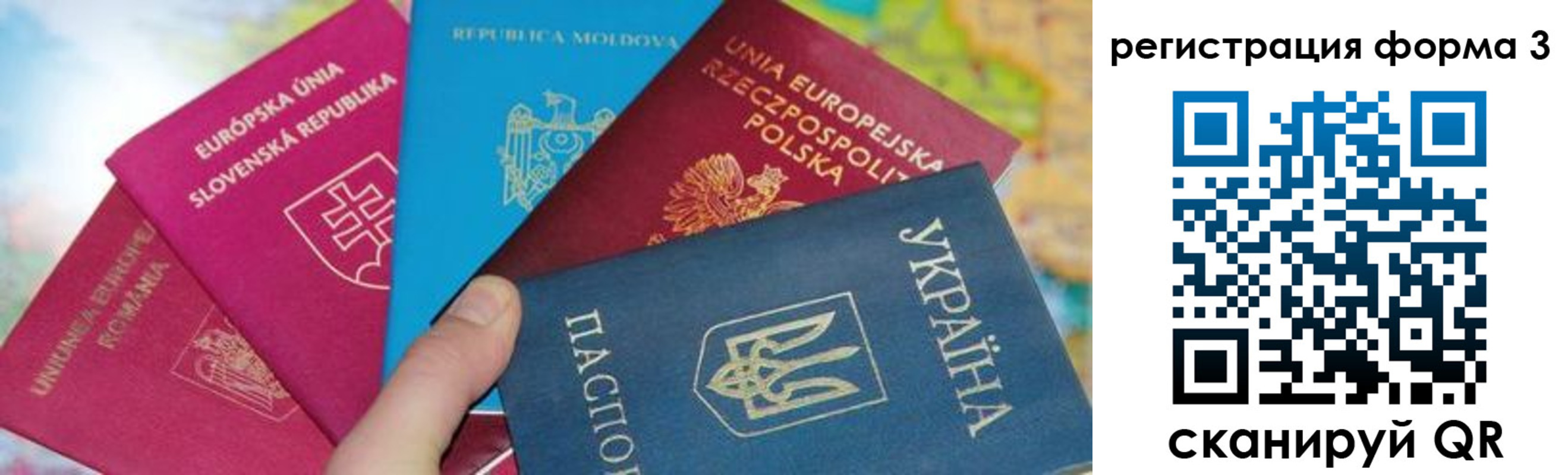 временная регистрация для школы в Гаджиево