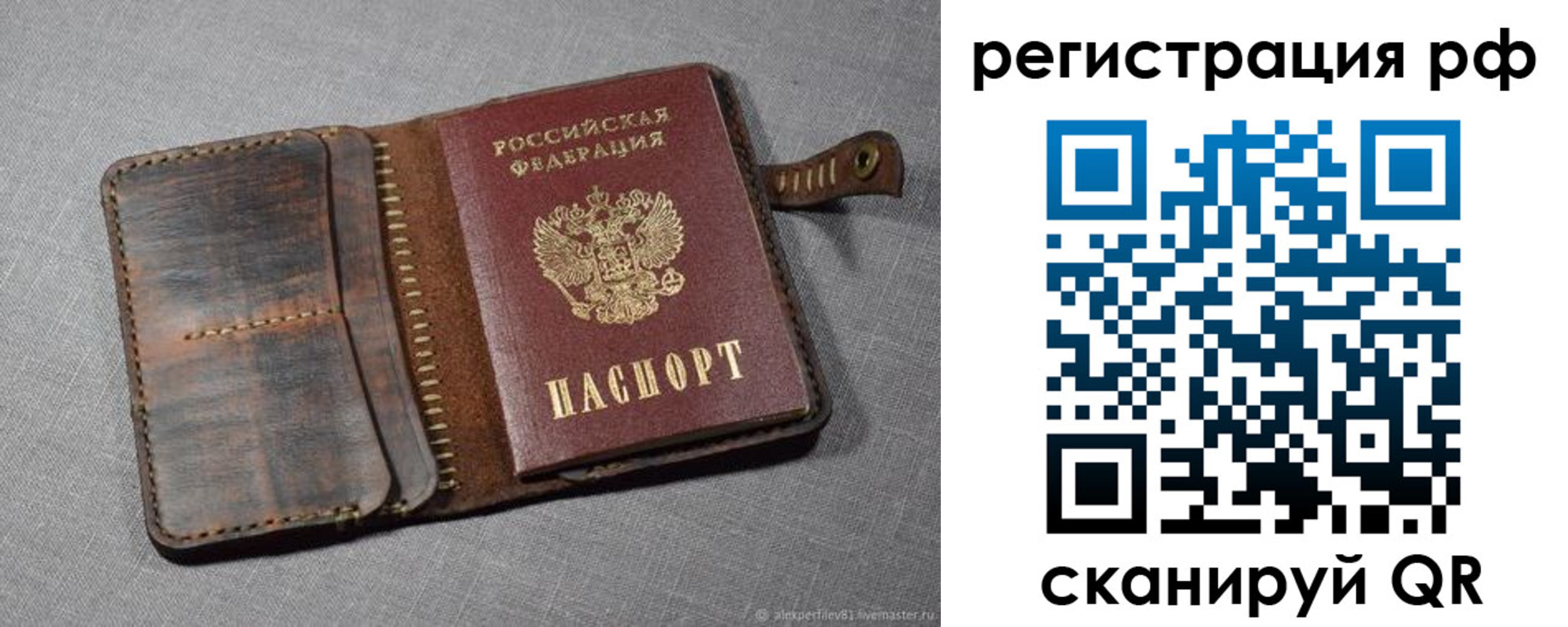 временная регистрация гарантия в Гаджиево